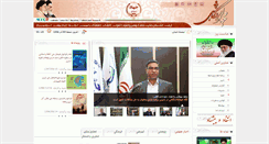 Desktop Screenshot of acecr.ac.ir